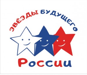 Логотип Звезды будущего 01-03-18