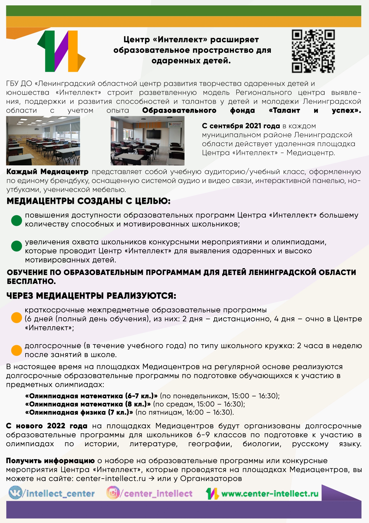 Новости | Разметелевская СОШ