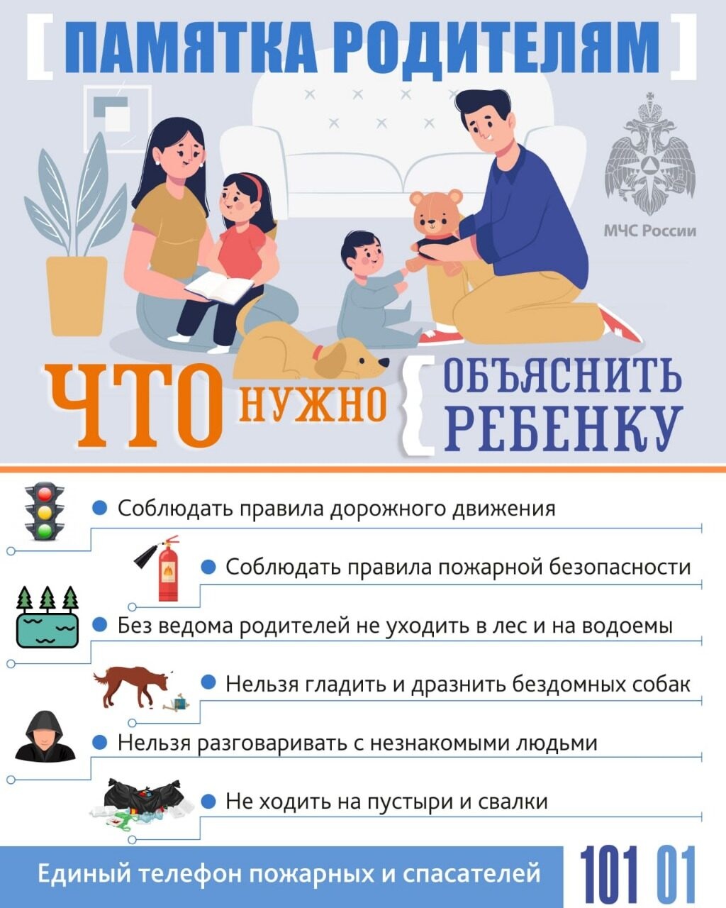 Памятка Родителям | Разметелевская СОШ