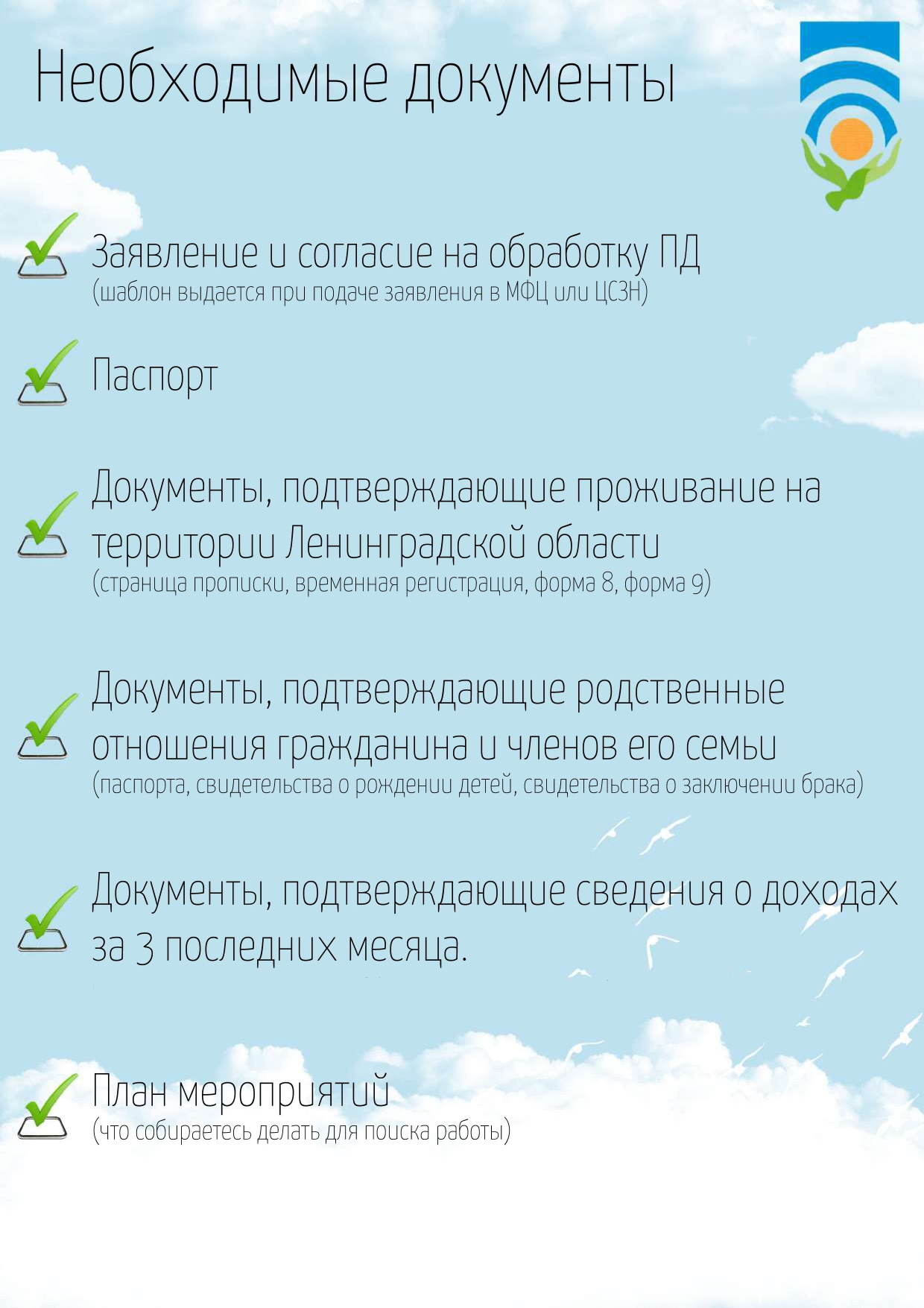 Государственная социальная помощь. Ищете работу! | Разметелевская СОШ